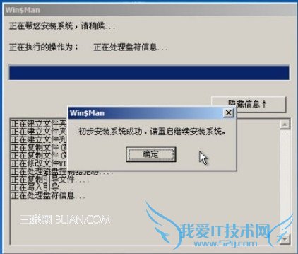 U盘PE系统下安装xp的方法(非GHOST版)