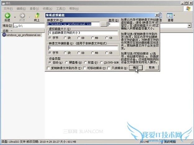 U盘PE系统下安装xp的方法(非GHOST版)