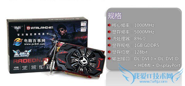 AMD 870K配什么显卡?AMD870K搭配显卡推荐