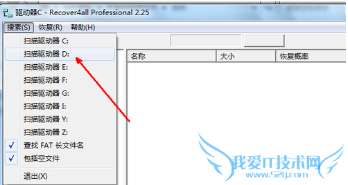 删除的文件如何恢复 三联