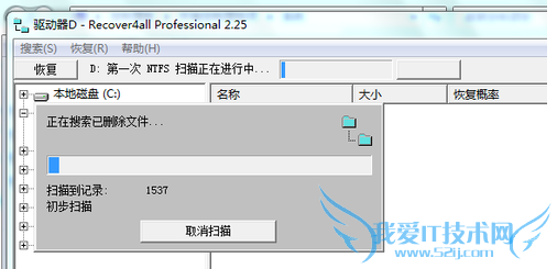 删除的文件如何恢复