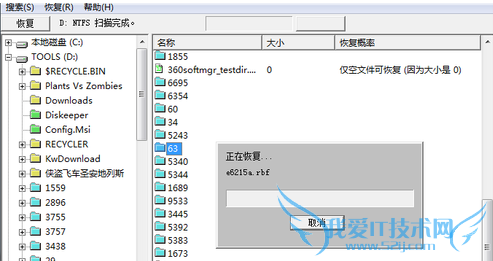 删除的文件如何恢复