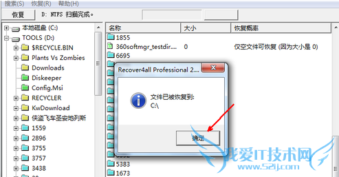 删除的文件如何恢复