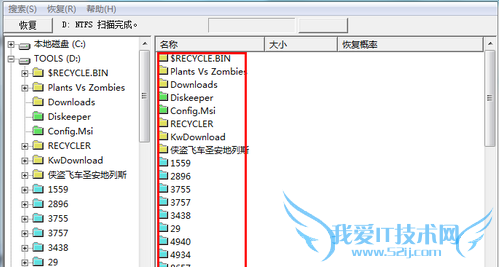 删除的文件如何恢复