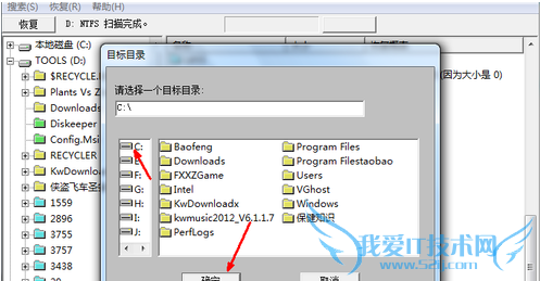 删除的文件如何恢复