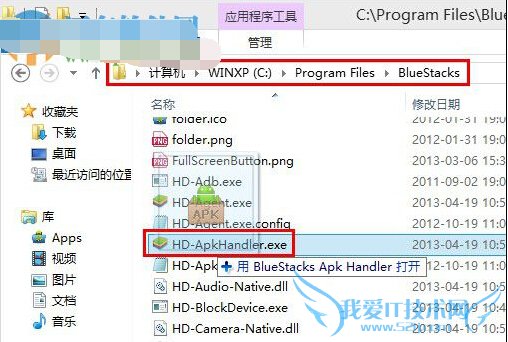 start bluestacks怎么安装apk start bluestacks安装APK文件的两种方法