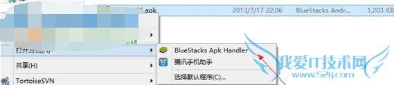 start bluestacks怎么安装apk start bluestacks安装APK文件的两种方法