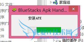 start bluestacks怎么安装apk start bluestacks安装APK文件的两种方法