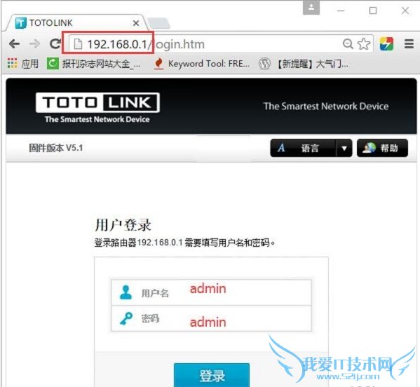TOTOLINK路由器的登录页面