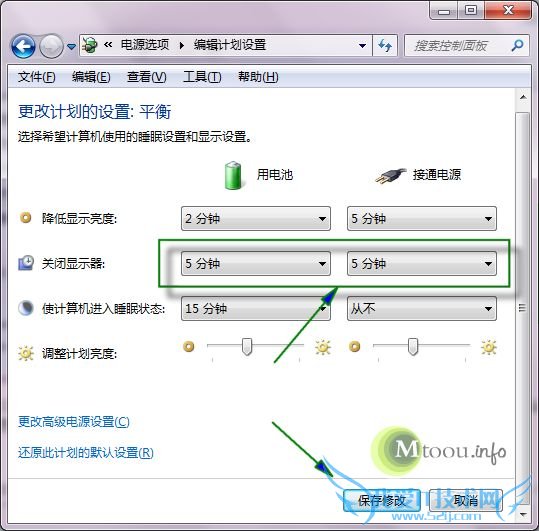 笔记本关掉屏幕后不断网怎么设置