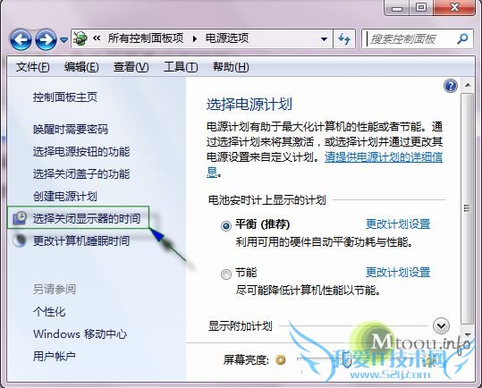 笔记本关掉屏幕后不断网怎么设置 三联教程