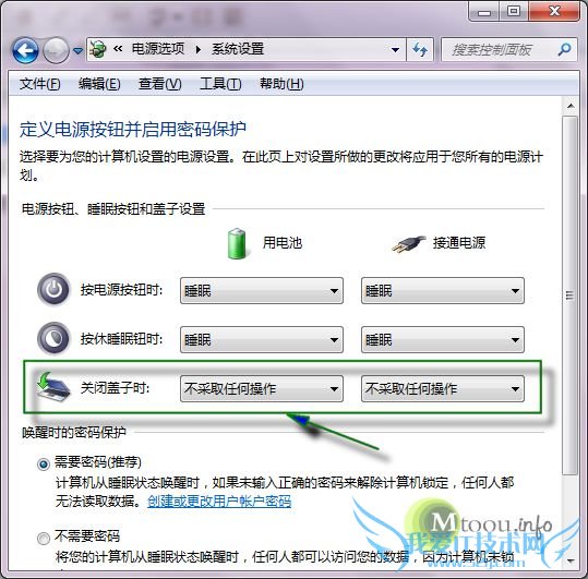 笔记本关掉屏幕后不断网怎么设置
