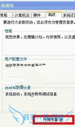 xp系统临时文件保存目录如何更改