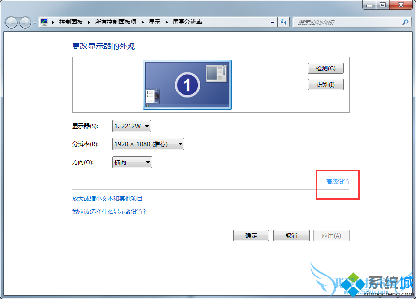 笔记本电脑拔掉电源屏幕会黑一下怎么办 三联