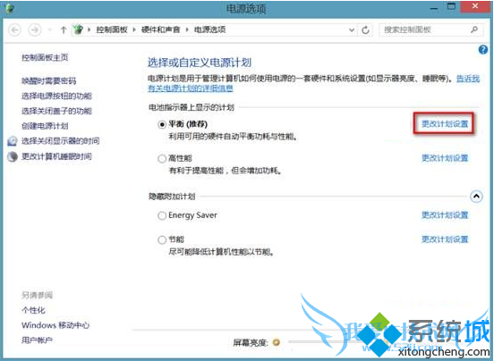 笔记本电脑拔掉电源屏幕会黑一下3