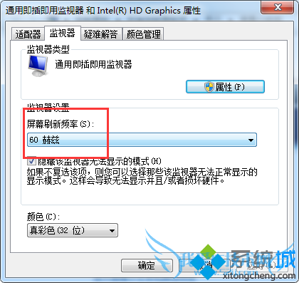 笔记本电脑拔掉电源屏幕会黑一下2
