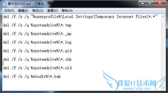 亲手写一个小程序 txt文档和bat批处理文件妙用