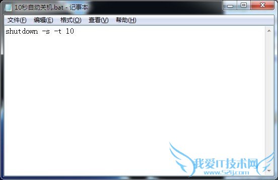 亲手写一个小程序 txt文档和bat批处理文件妙用