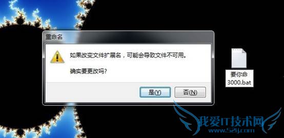 亲手写一个小程序 txt文档和bat批处理文件妙用