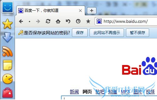 登录管家:傲游智能填表功能探索 三联