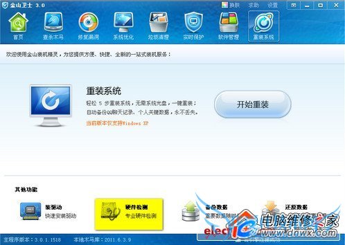 硬盘温度多少算正常 三联