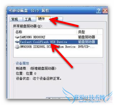 U盘插在电脑无法显示盘符的原因和解决办法