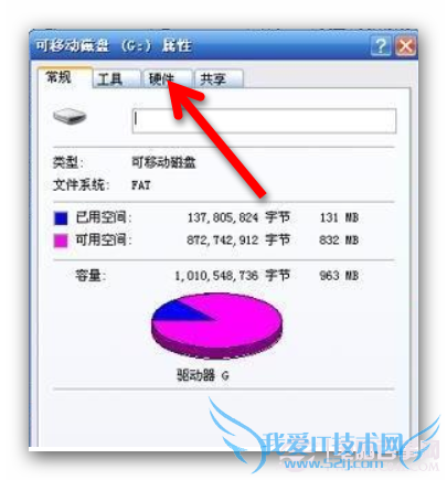 U盘插在电脑无法显示盘符的原因和解决办法