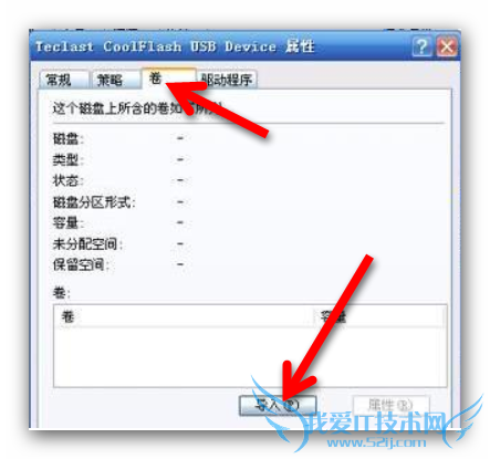 U盘插在电脑无法显示盘符的原因和解决办法