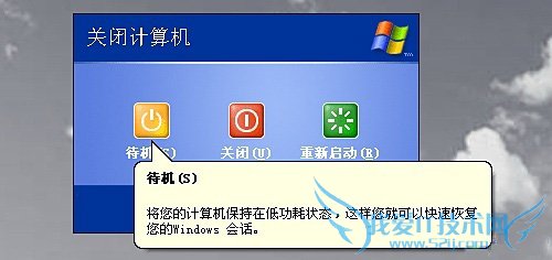 电脑待机是什么意思? 三联