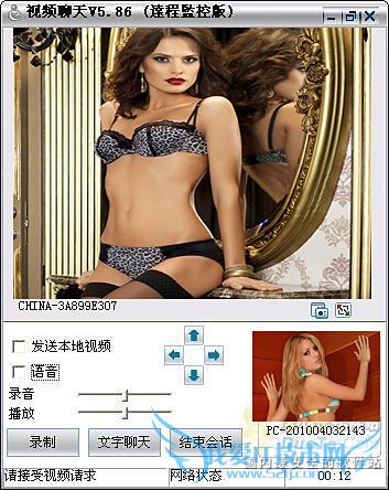 怎样操作电脑进行隐蔽的远程监控 三闻教程