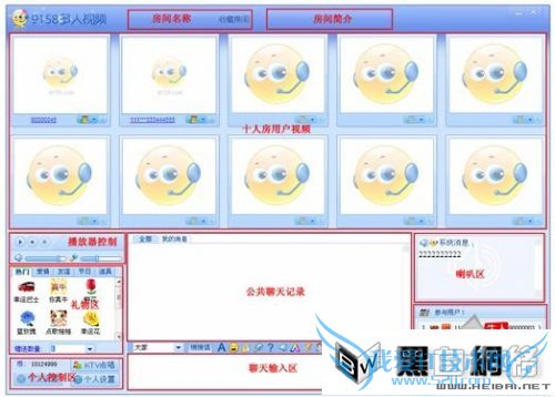 9158多人视频聊天怎么用