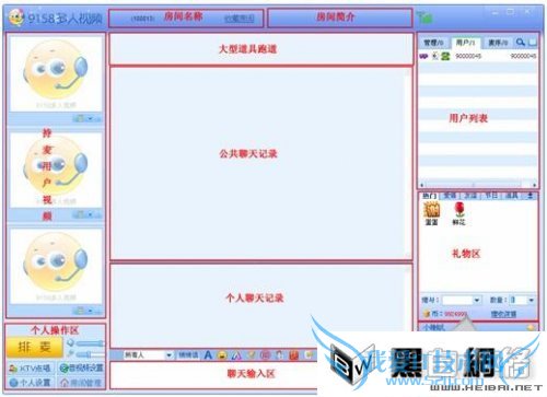 9158多人视频聊天怎么用