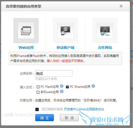 如何用百度挂QQ升级 三联