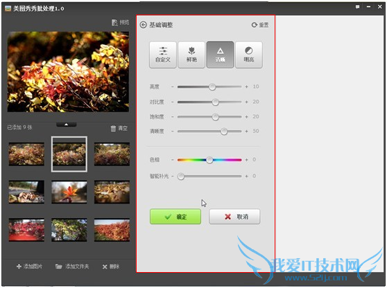 03 多快好省!美图秀秀批处理工具抢先揭秘