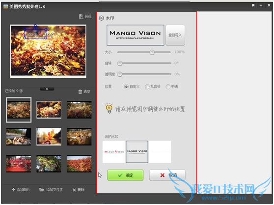 04 多快好省!美图秀秀批处理工具抢先揭秘