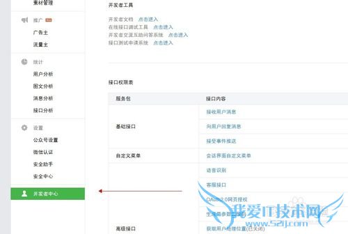 微信如何实现会员卡功能