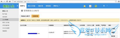 微信如何实现会员卡功能
