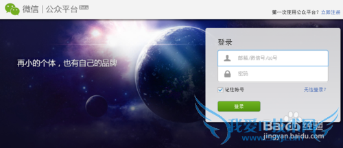 微信如何实现会员卡功能 三联
