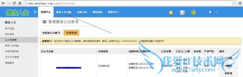 微信如何实现会员卡功能