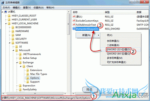 邮箱,Outlook邮箱,技巧,Outlook邮件删除了怎么恢复,Outlook邮件恢复