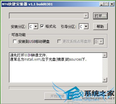 无光驱也能用U盘安装iso格式的系统