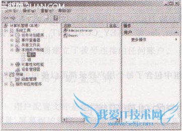 服务器上创建本地用户账户的操作步骤 三联
