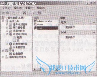 服务器上创建本地用户账户的操作步骤