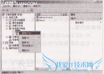 服务器上创建本地用户账户的操作步骤