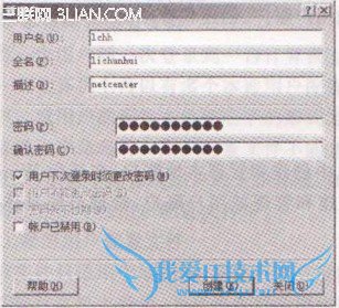 服务器上创建本地用户账户的操作步骤