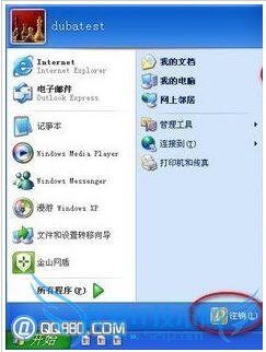 电脑关机关不了解决方法 三联