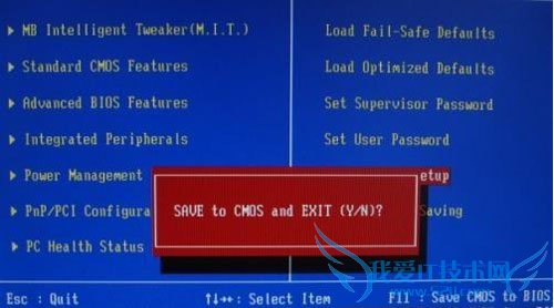 认识BIOS的那些常用设置