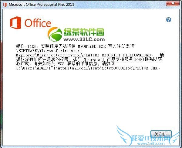 office2013ʾ1406/1402/1920    