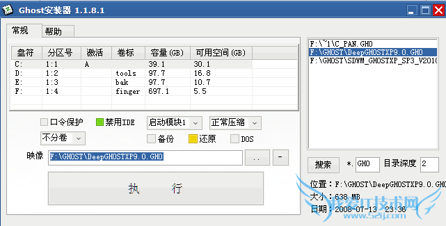 GHOST安装器安装GHOST XP系统图文教程 三联