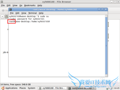 ubuntu系统如何切换root用户身份?ubuntu切换root用户帐号方法